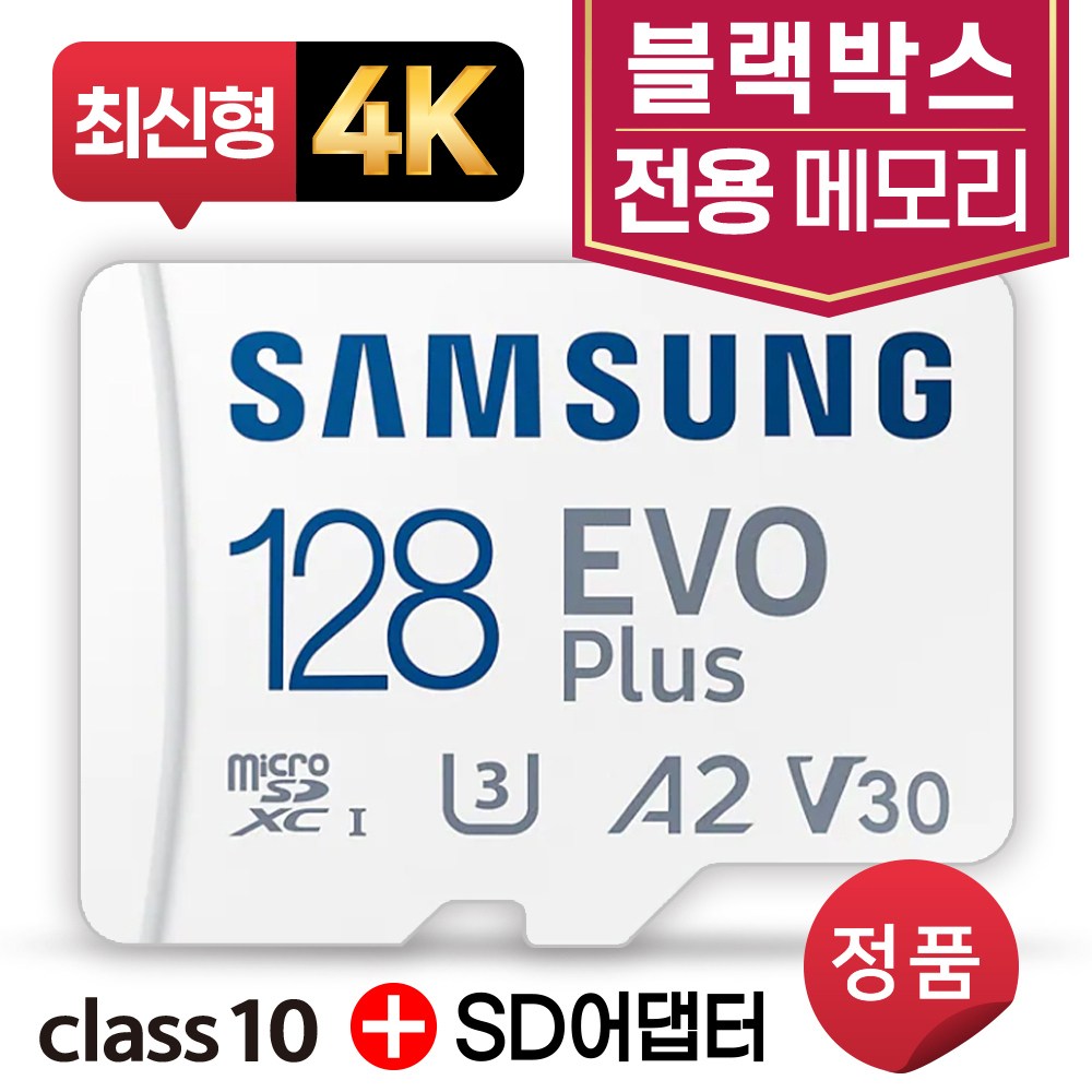 아톰골드 IQ-Z5 메모리 블랙박스SD카드 삼성4K 128GB 70,500원