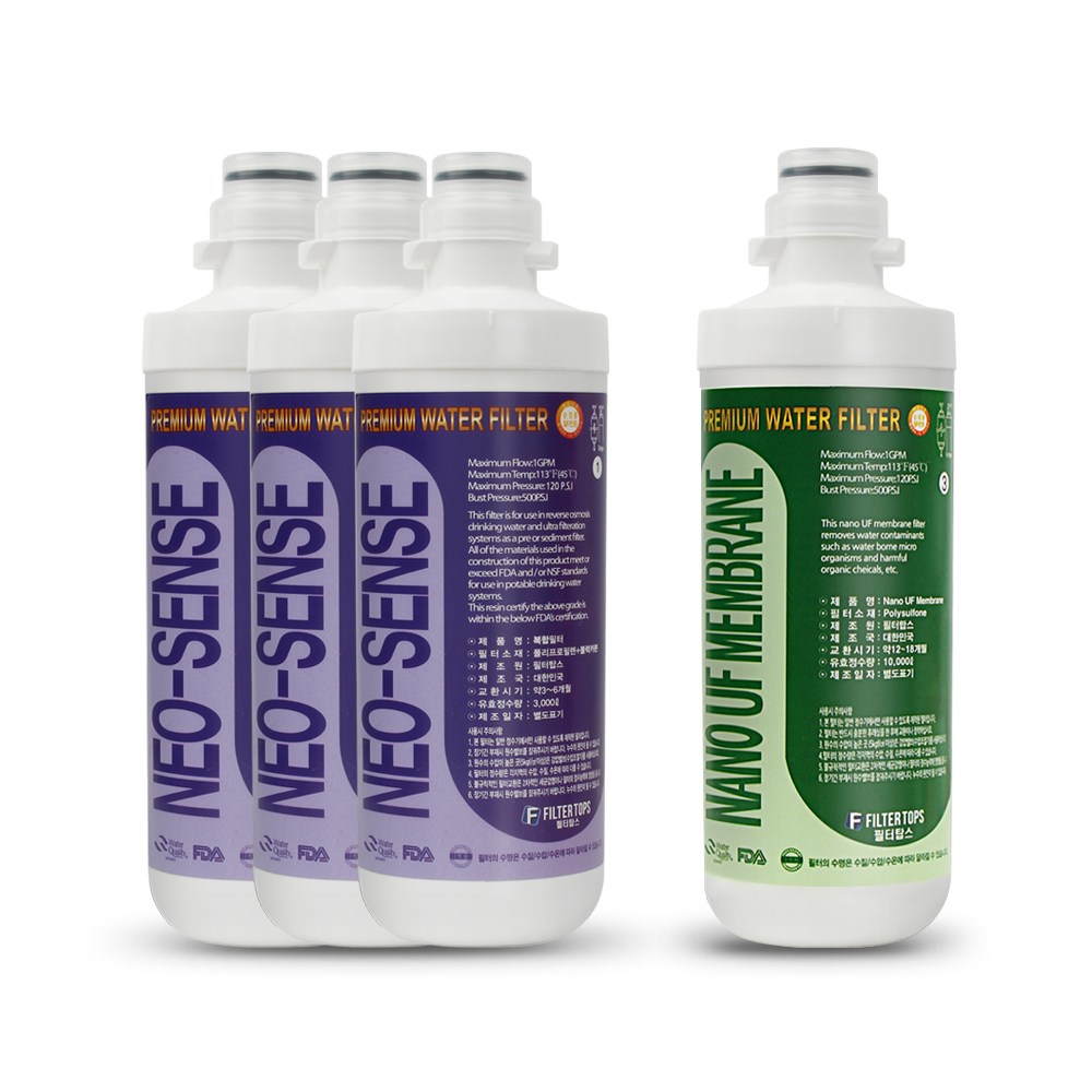 청호나이스 이과수 직수 정수기 TOS CHP-2350D 인터록필터 호환 1회관리세트 69,890원