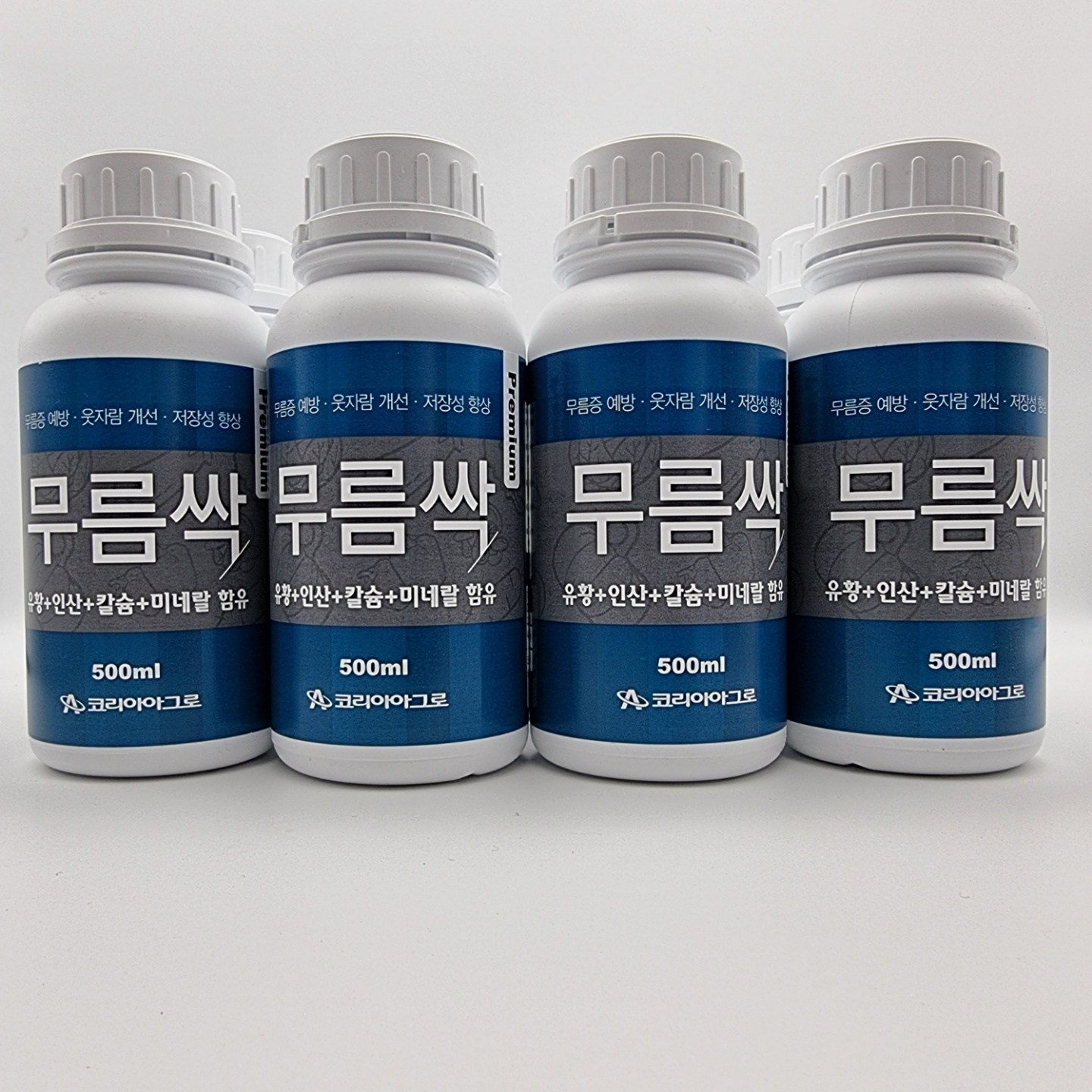 무름싹 무름증예방 웃자람방지 저장성향상 인산칼슘 유황 구아노, 1개, 500ml 14,500원