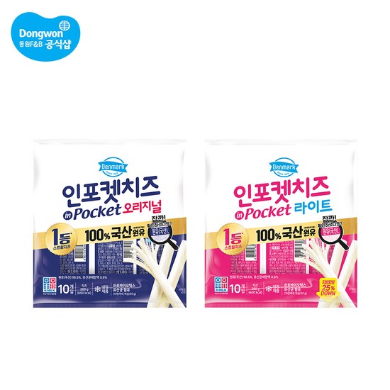 (I)  덴마크 인포켓치즈 오리지널/라이트 20g 30개 27,900원