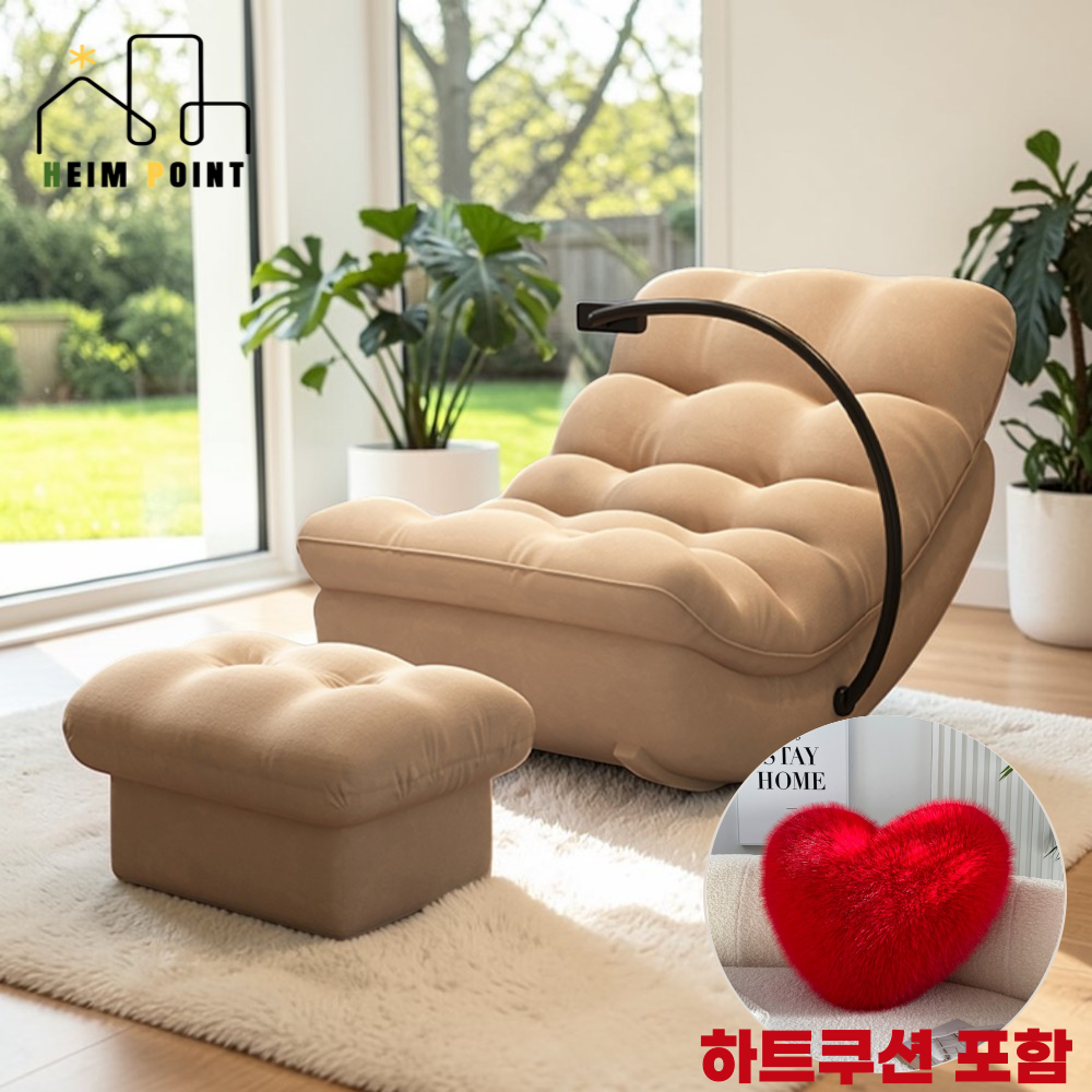 하임포인트 1인용 흔들의자 리클라이너 소파 스윙체어, 1개, 크림화이트-풀세트 142,000원