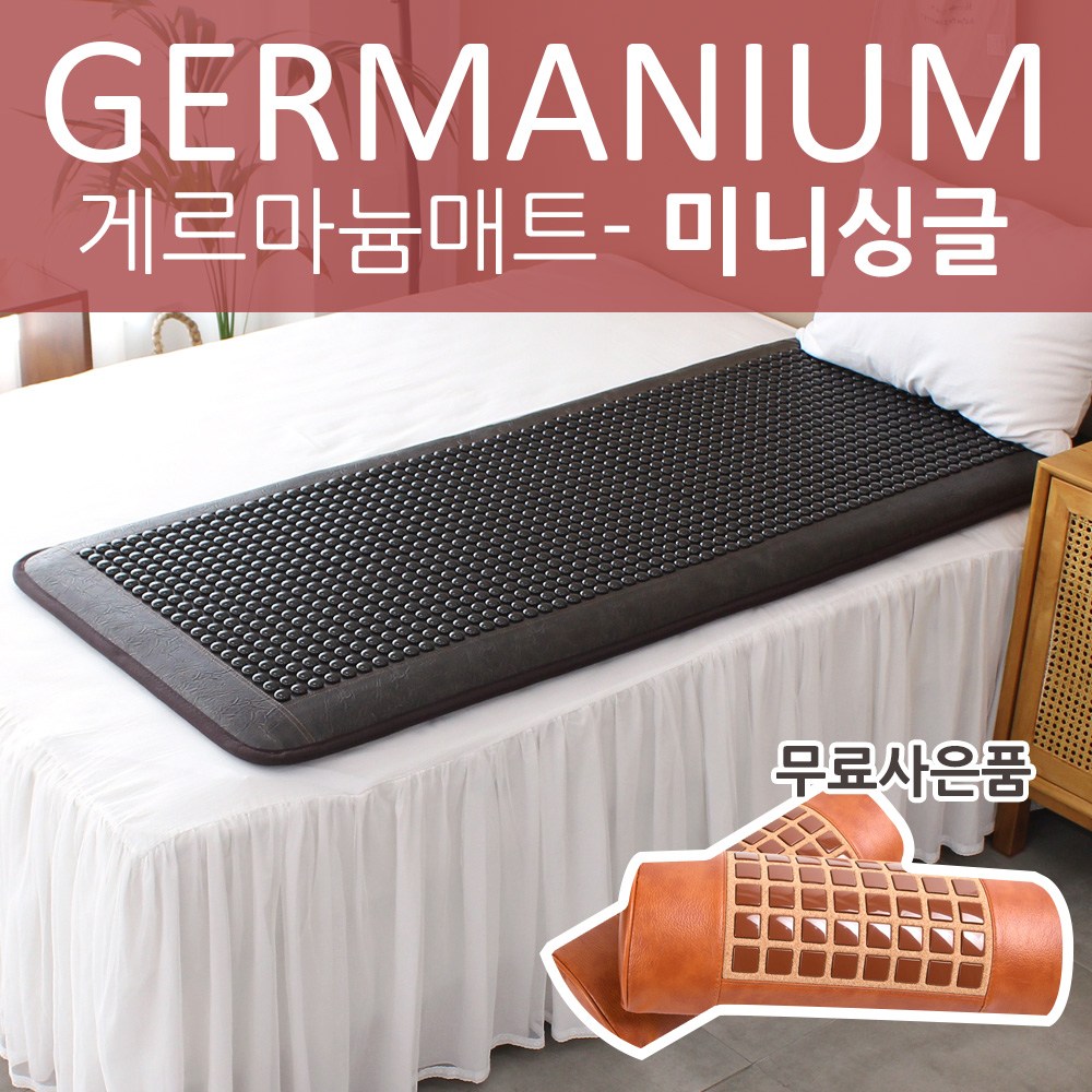 한일메디칼 럭셔리 게르마늄 온열매트 미니싱글 1인용 +모바일상품권 999,000원