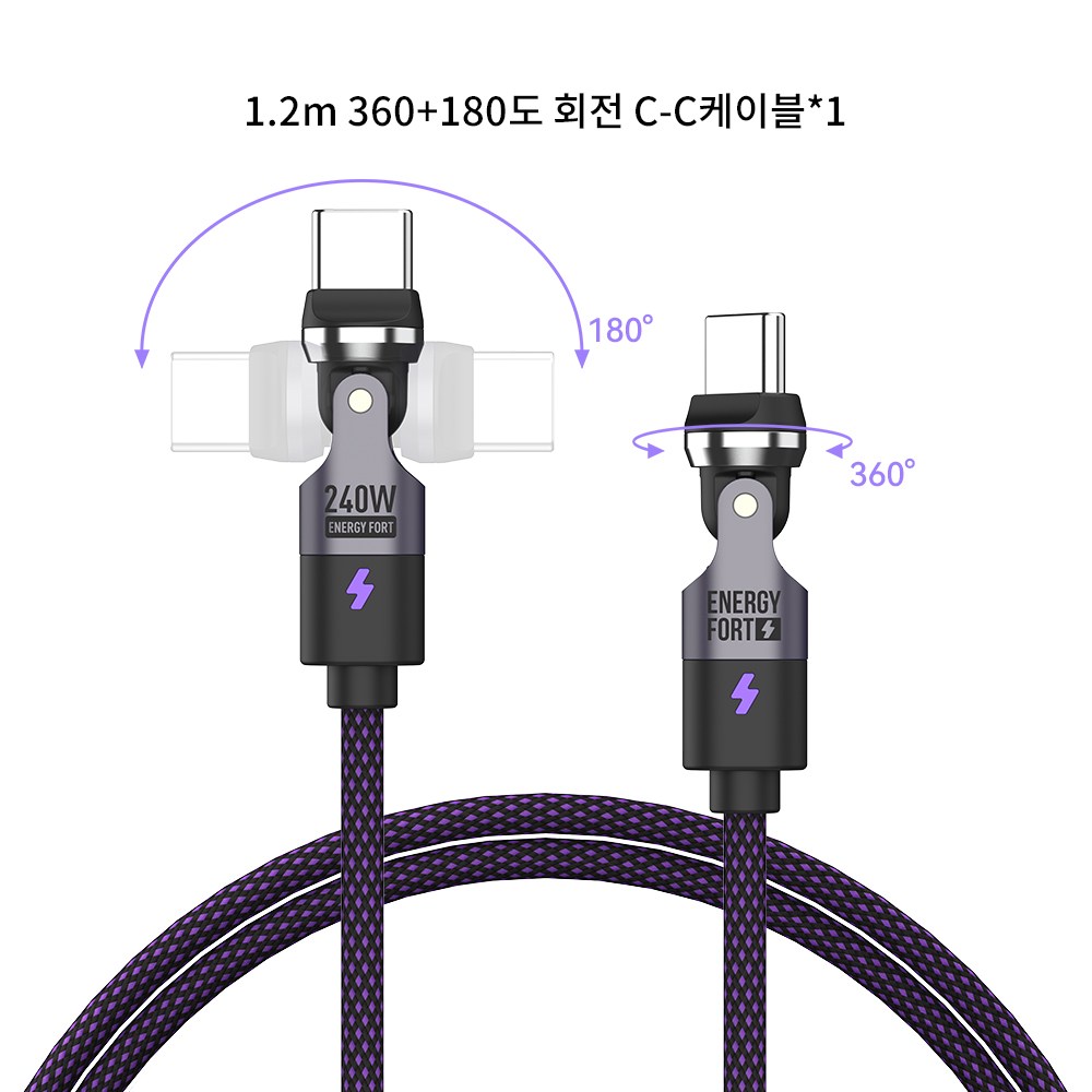 시카이 240W 360도 및 180도 회전식 초고속 충전 케이블 C-C타입 13,800원