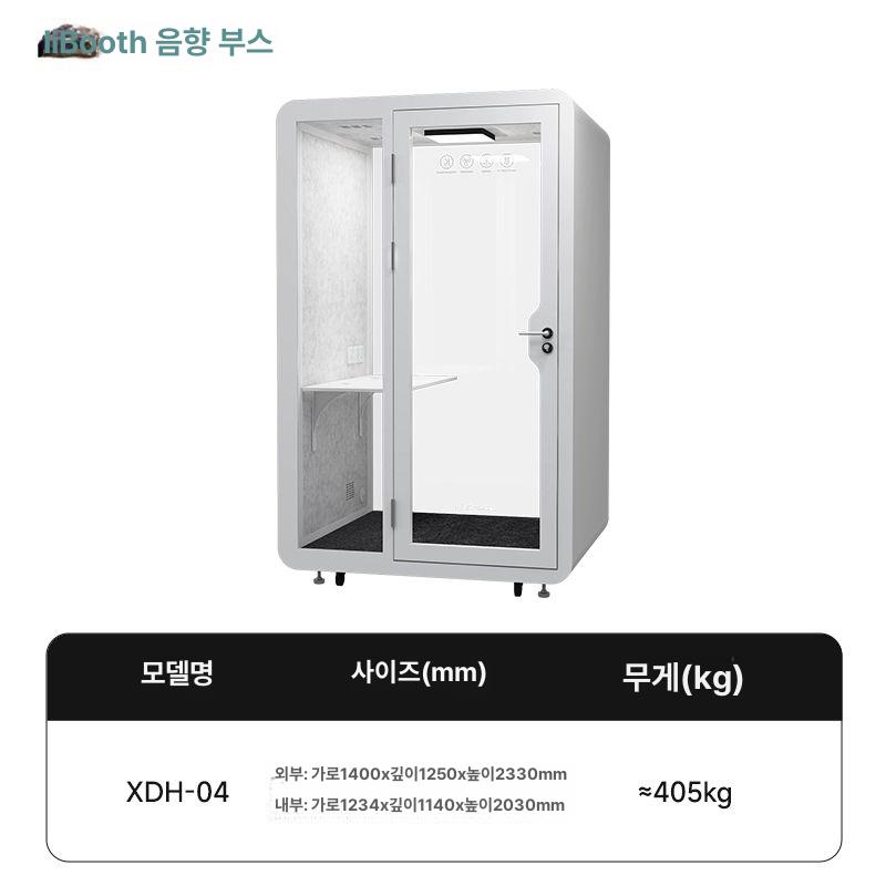 방음 부스 녹음부스 흡음 연습실 노래 계란판 작업실 촬영 가정용 실내 독서실, 1개, XDH 04 140 125x233cm 2,854,900원