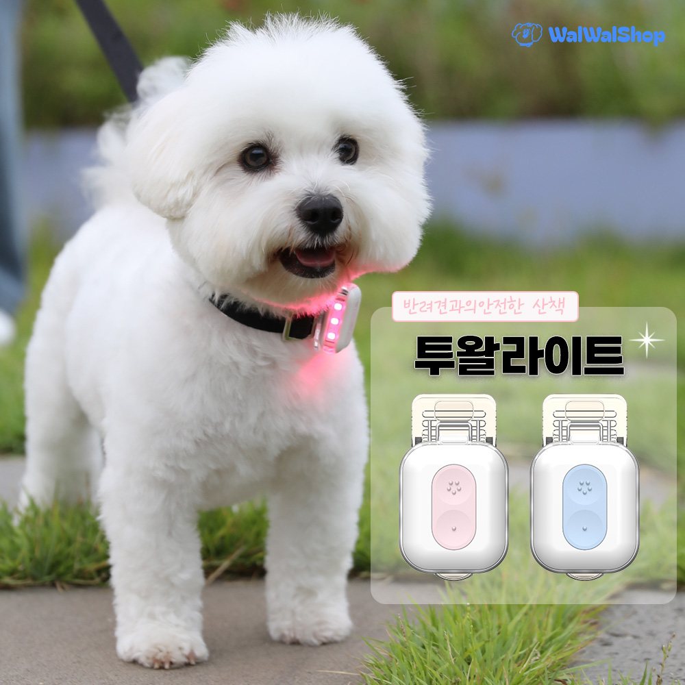 투왈라이트 나이트가디언 충전식 강아지 야간산책 LED 후레쉬 하네스 방수 21,000원