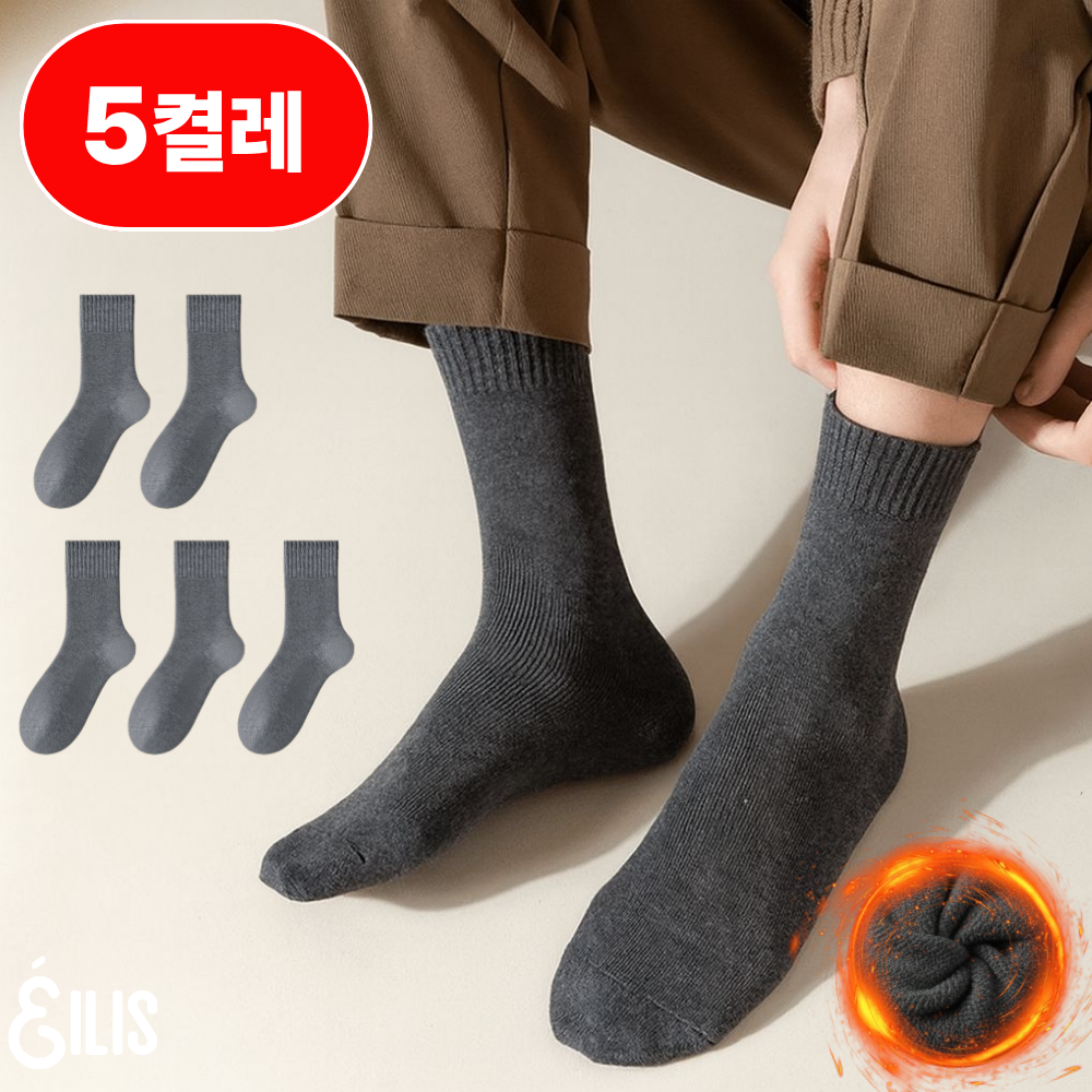 앨리쉬 남성 겨울양말 두꺼운 기모 5켤레 6,990원