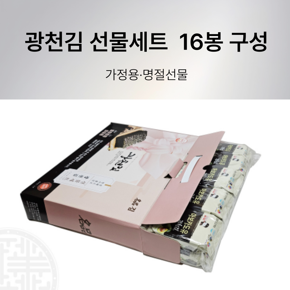 이반장 아보카도유 광천김 선물세트 16봉 149,000원