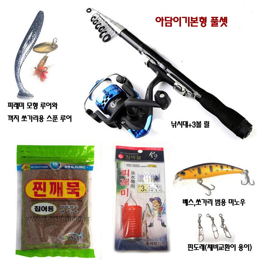 미니낚시대 풀패키지 어린이 입문용 캠핑 낚시 피라미 계곡 미니낚시대릴셋+진깻묵+도깨비바늘+루어미끼+스푼+미노우+핀도래 21,800원