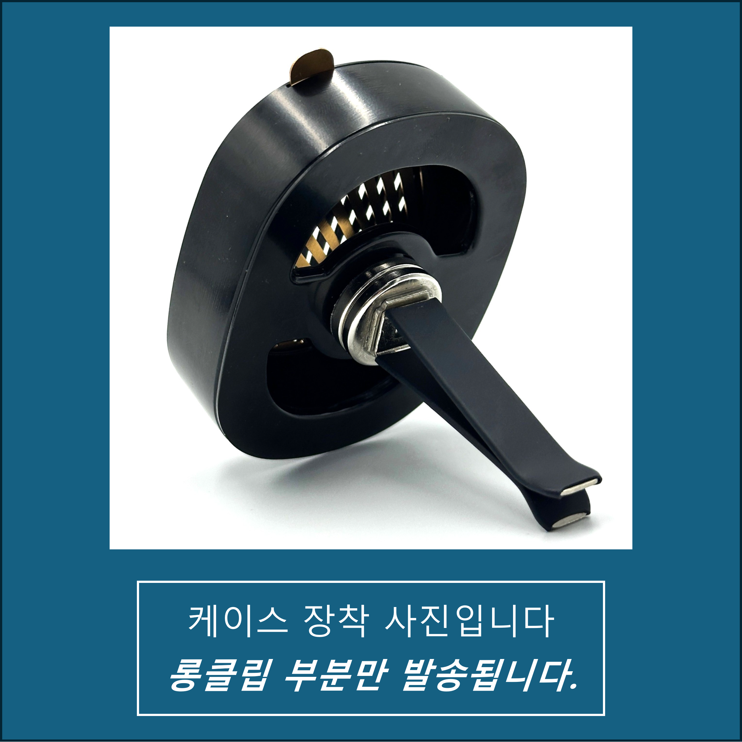 딥디크 차량용 방향제 호환 롱클립 깊은 송풍구 신형차량용 롱클립 최고의 접착력 아망디에 자체제작 상품 12,500원