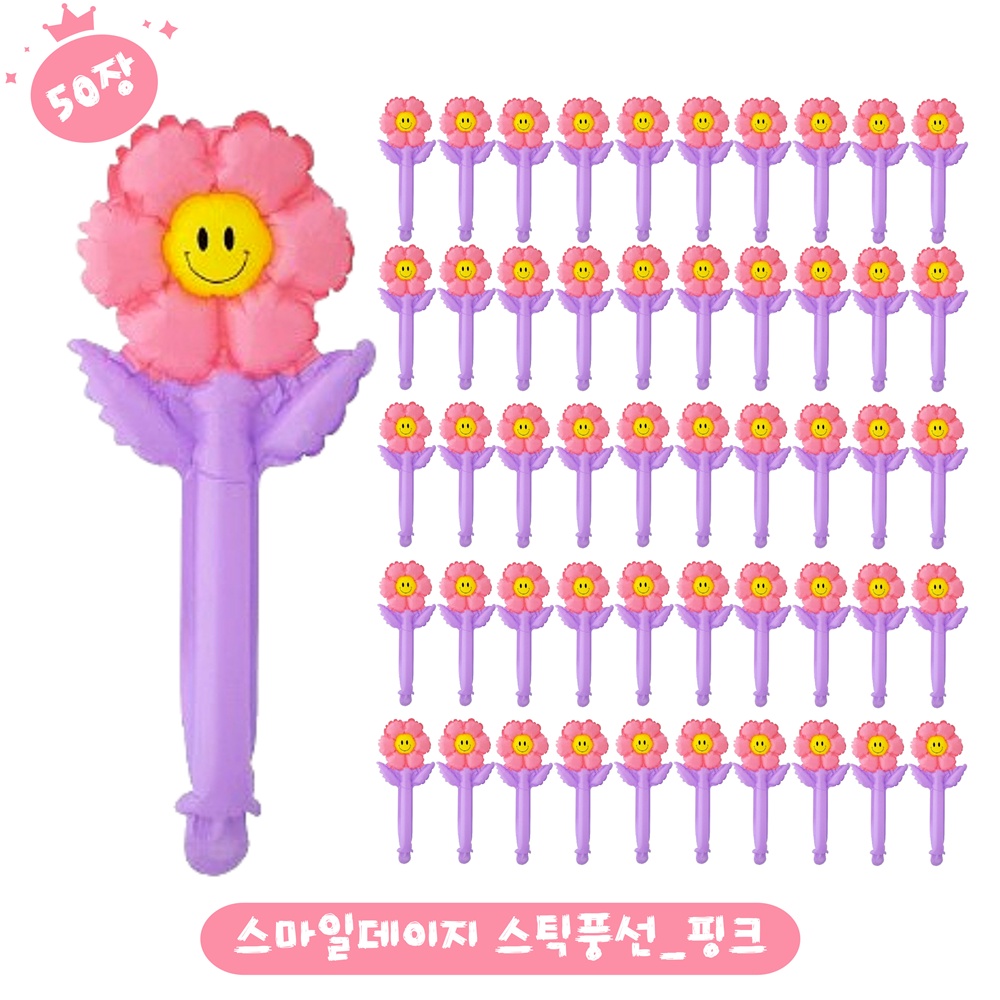 파티브로  생일 졸업 입학 학예회 발표회 꽃다발 손풍선 풍선키트 49,900원