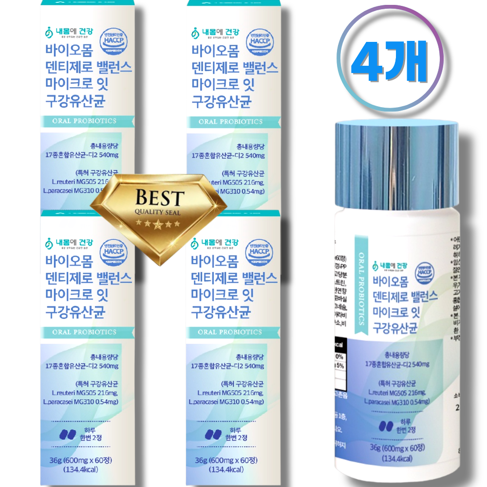 국내특허 구강유산균cmu 덴티오클린 잇몸유산균 57,870원