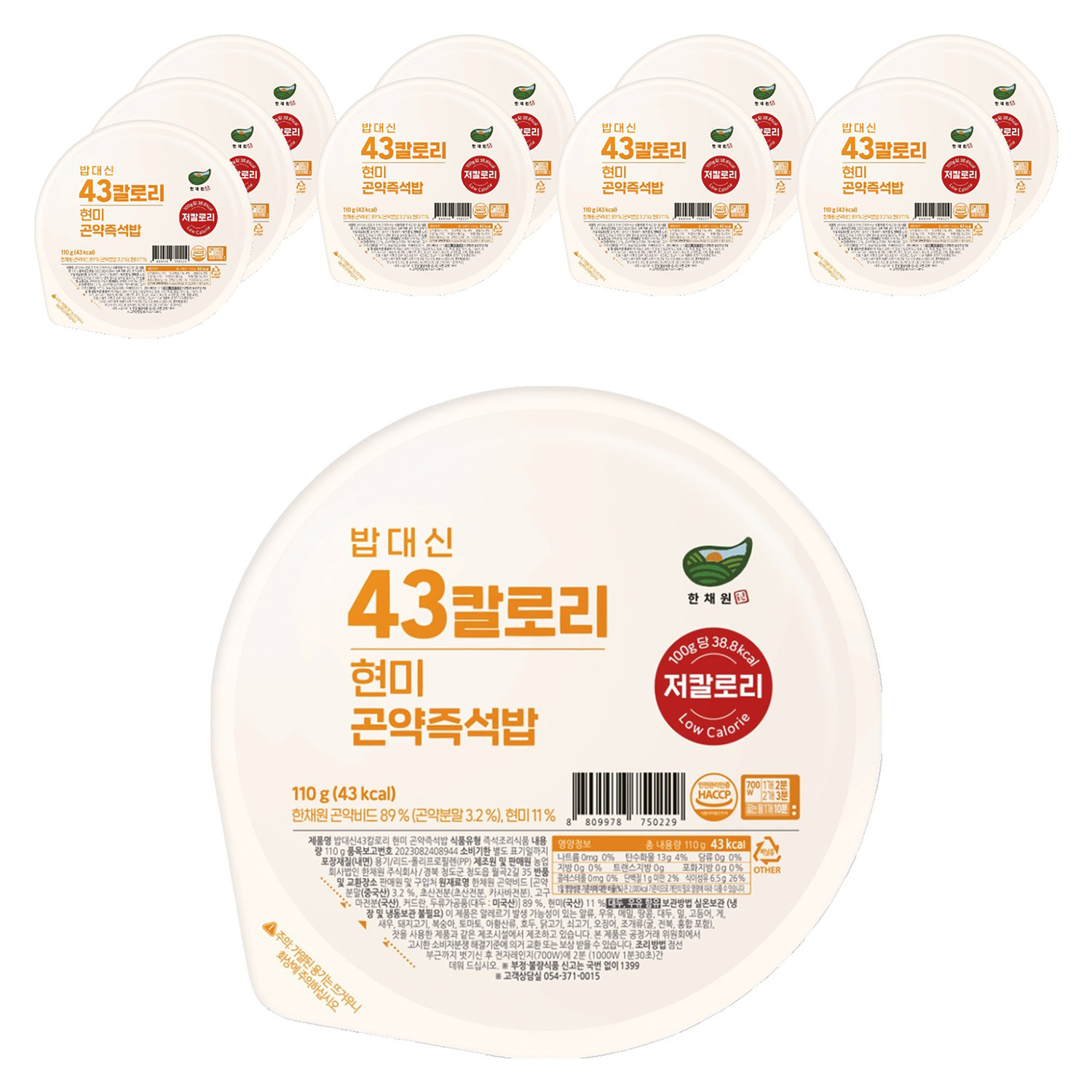 한채원 밥대신 43 칼로리 현미 곤약 즉석밥 16,600원