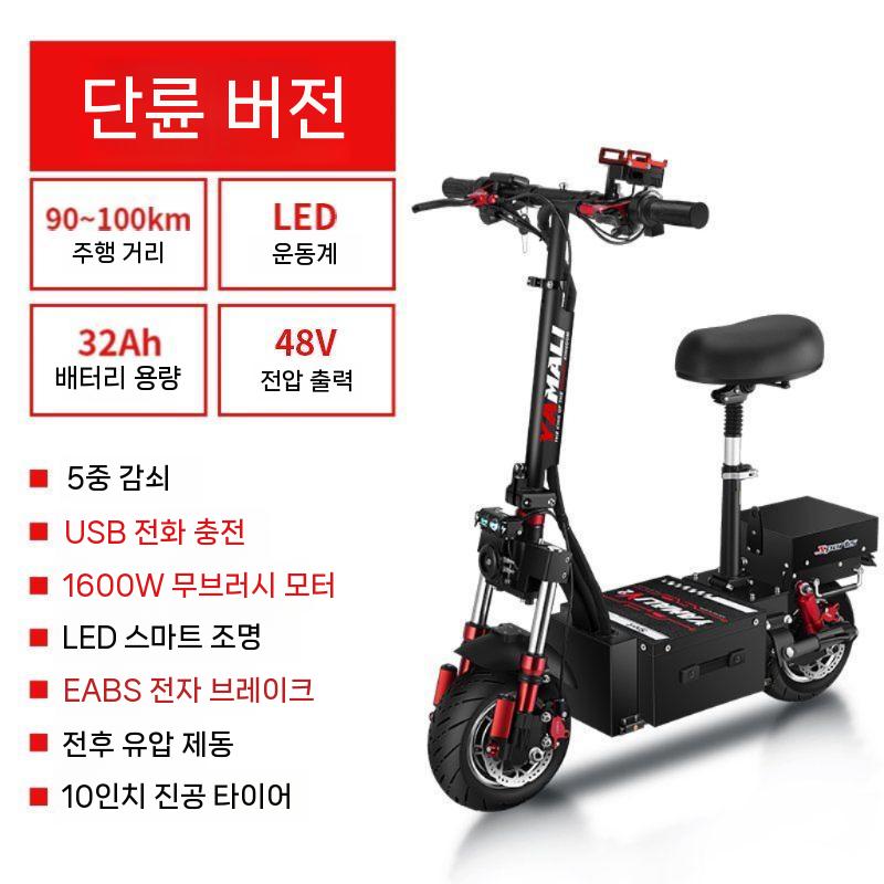 대리용 전동 킥보드 접이식 대리기사 미니 배터리 출퇴근 안장 대리운전기사 퀵보드 1,637,900원