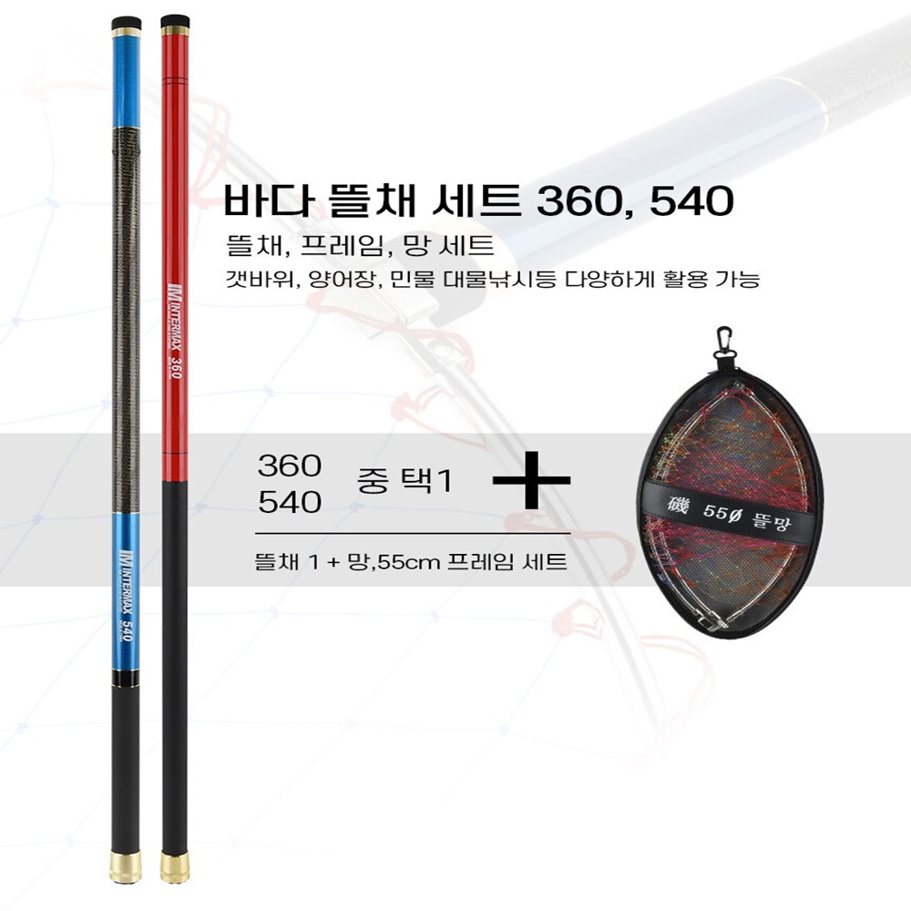 바다뜰채 바다 민물 갯바위 양어장 뜰채 360 540 26,900원