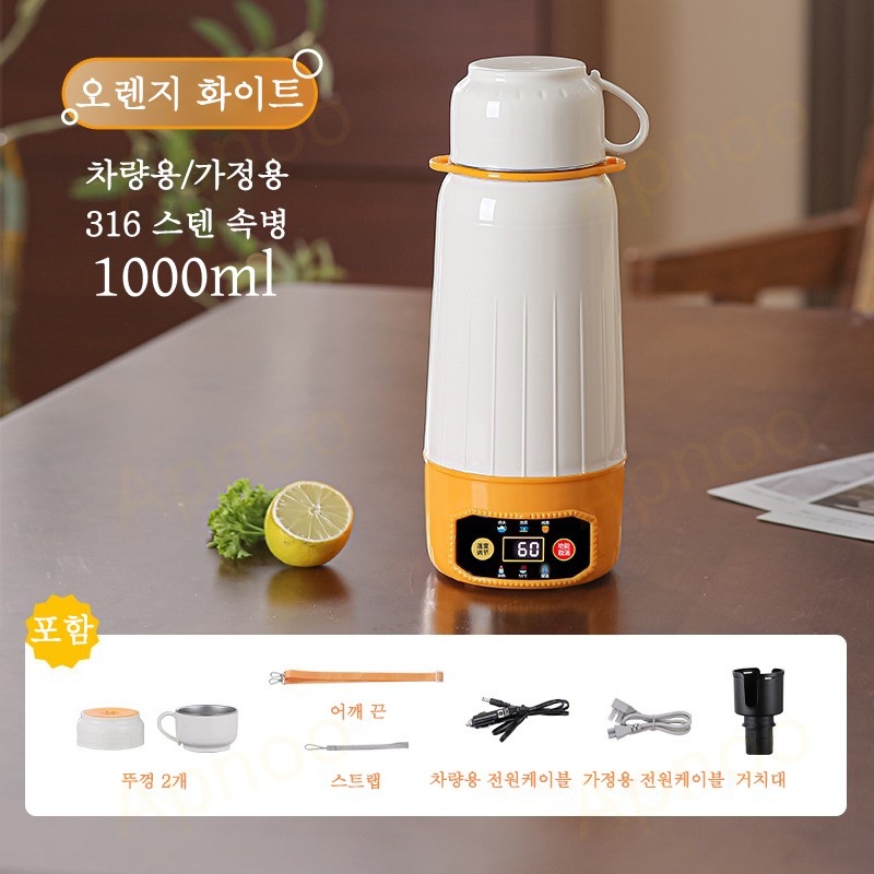 Apnoo 1000ML 차량용 전기포트 12V/24V 차량용 보온포트 텀블러 보온병 휴대용 스테인리스 차량용포트 차량용 커피포트 화물차 대형차 트럭 자동차 주전자 여행용 62,800원