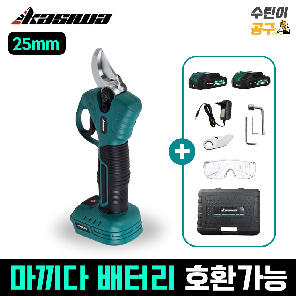 가시와 무선 전지가위 25mm 충전식 2.0Ah 배터리 2개세트 마끼다 배터리 호환 KPS25-2022M 126,000원