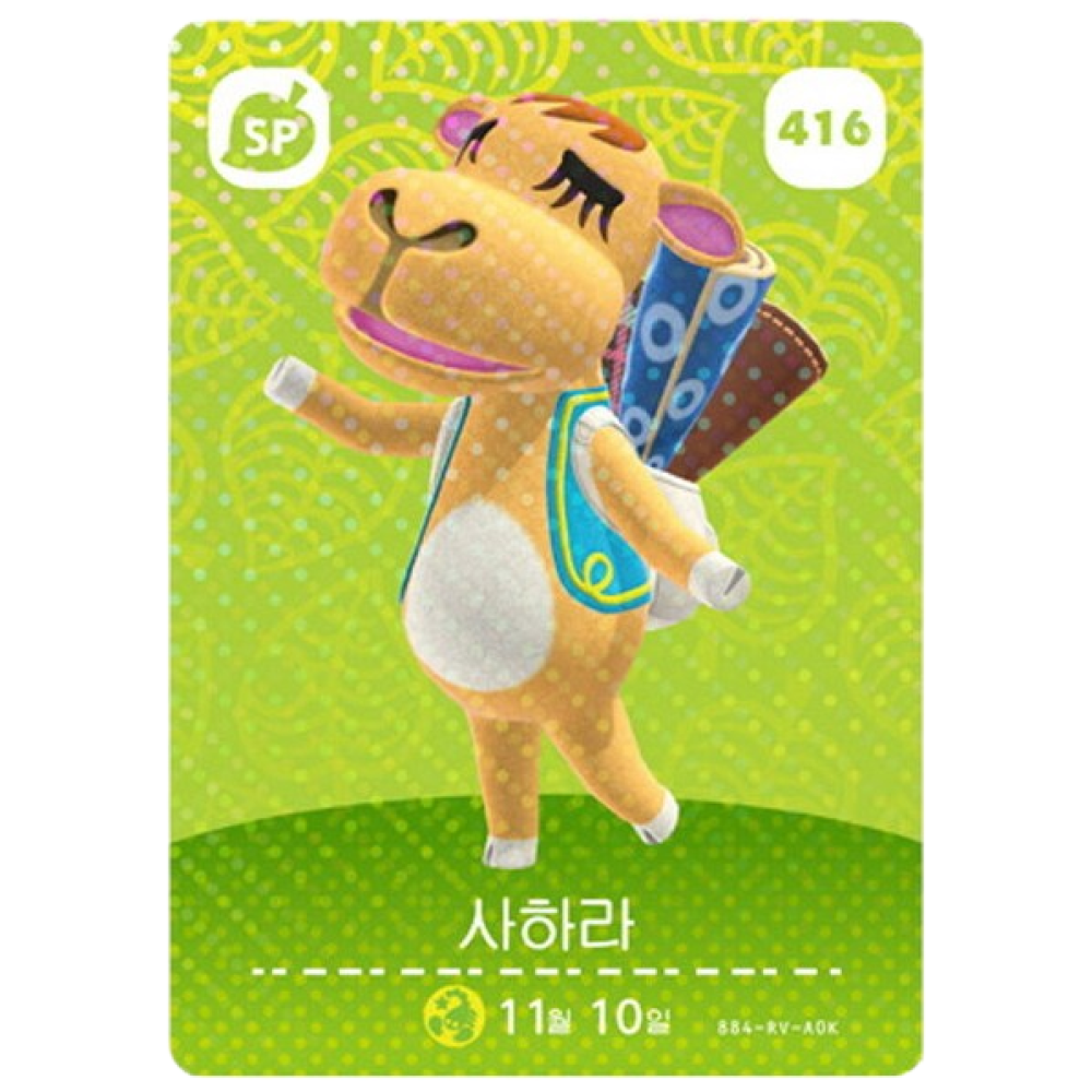 [한글/정품] 닌텐도 동물의 숲 아미보 카드 5탄 416 사하라, 1개 199,000원
