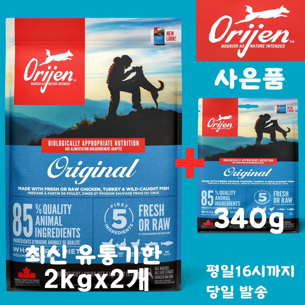 오리젠 오리지날 독 (견성상사 단독사은품 증정 판매자확인 필수), 2개, 2kg, 칠면조+청어 80,000원