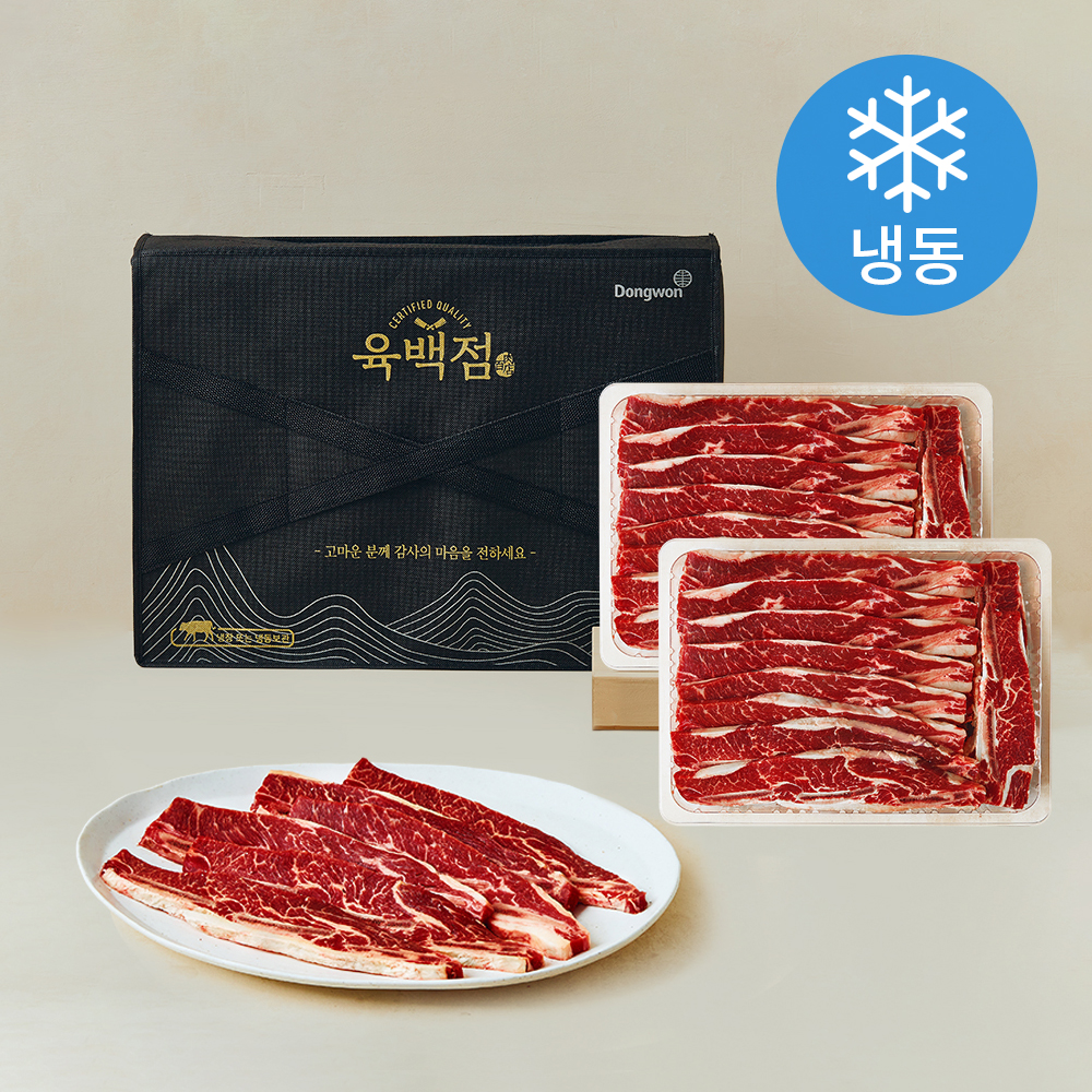 [로켓프레시] 육백점 호주산 LA 소갈비 선물세트 (냉동) 84,900원