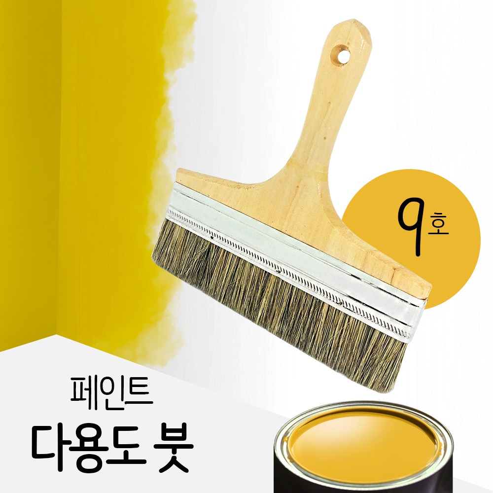 화성 페인트 붓 롤러 로라 트레이 도구 공구 셀프페인팅 부자재 4,500원
