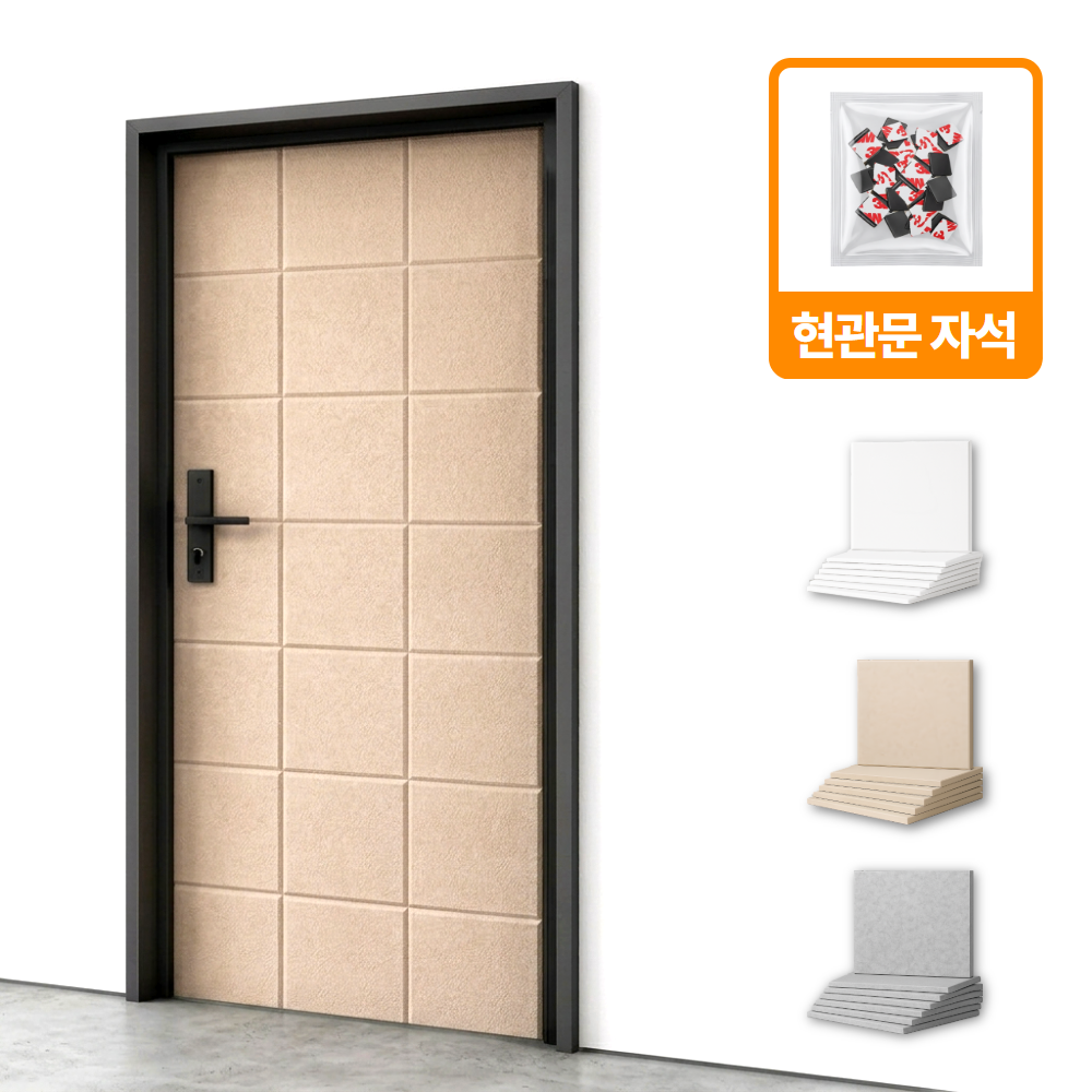 아이셀로 현관문 방음재 흡음재 보드 16,800원