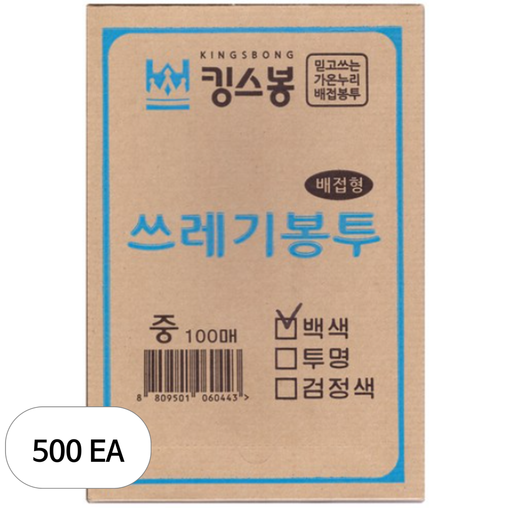 킹스봉 뽑아쓰는 배접 쓰레기 재활용봉투 흰색 58,800원