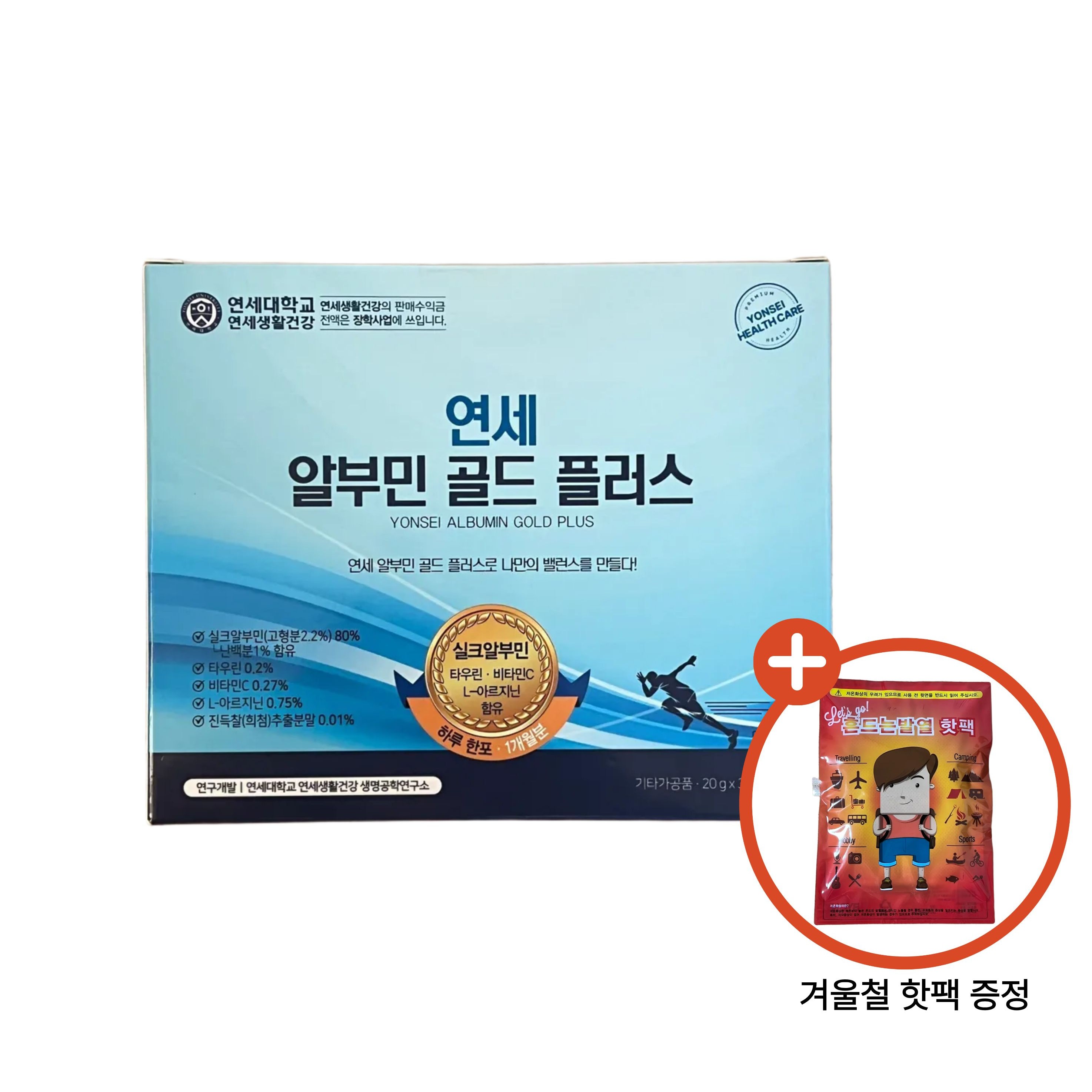 올팜 연세 알부민골드 플러스 아르지닌 실크알부민 30포 20mg 30포 1박스(box) 40,000원