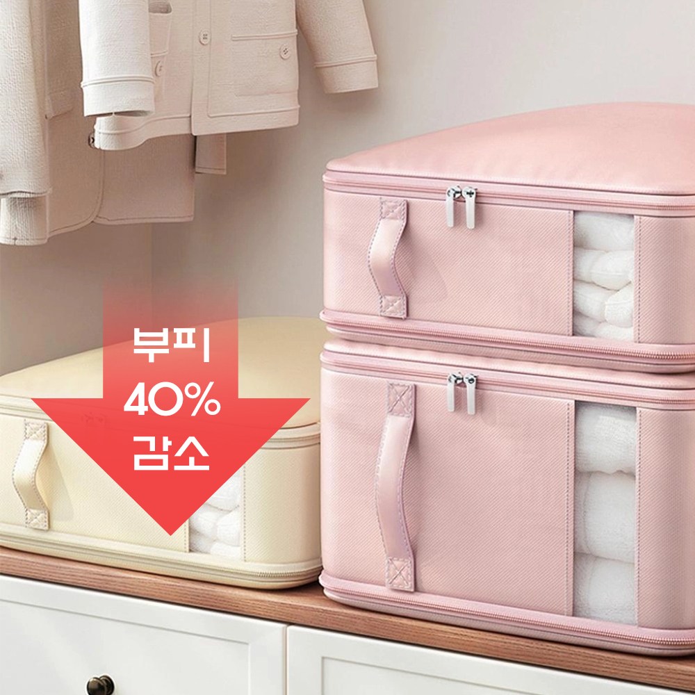 엠케이리빙 2번 압축 프리미엄 숨쉬는 이불 의류 압축 파우치 17,620원