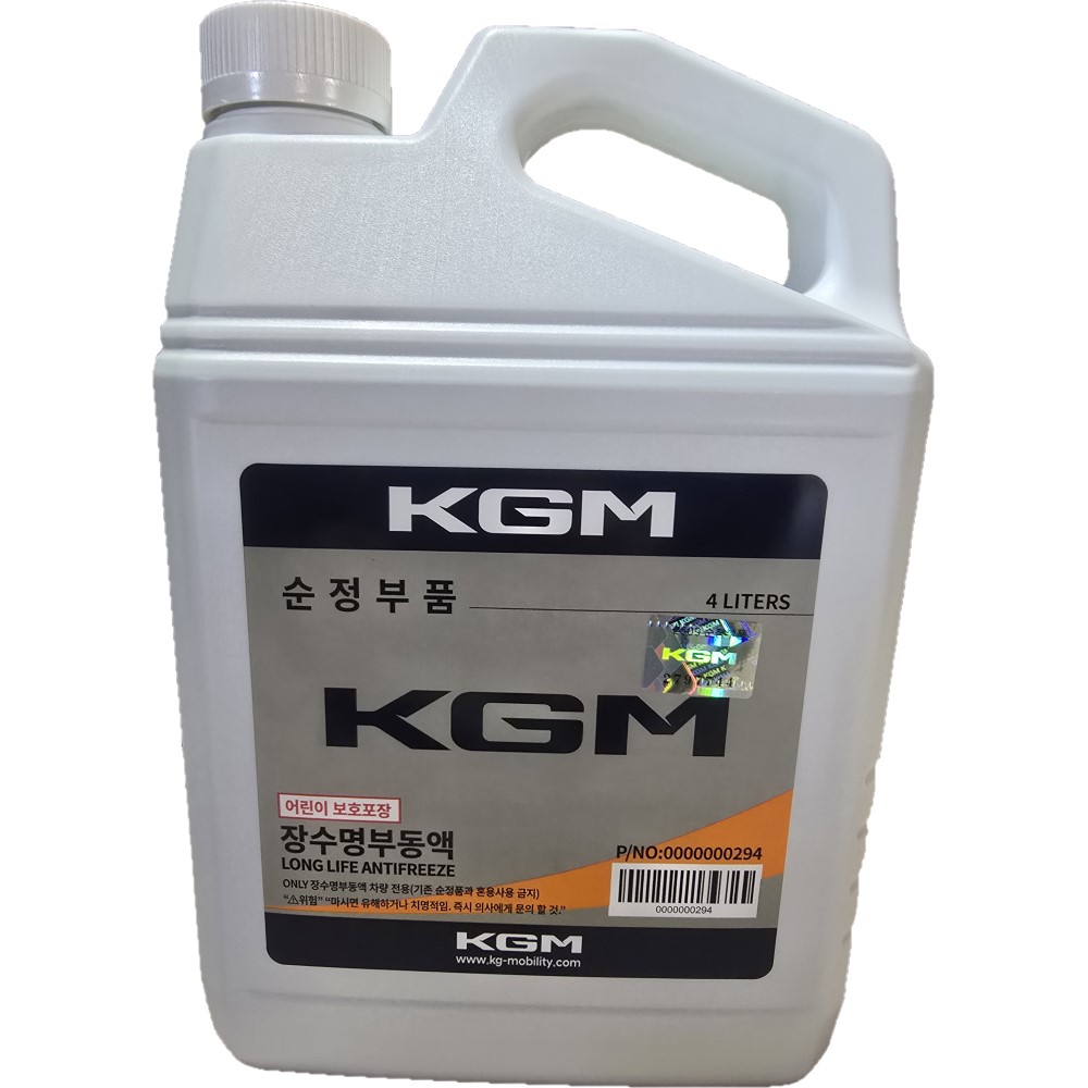 KGM(쌍용) 순정 장수명 부동액 4리터(청색) 0000000294 / 294 28,900원