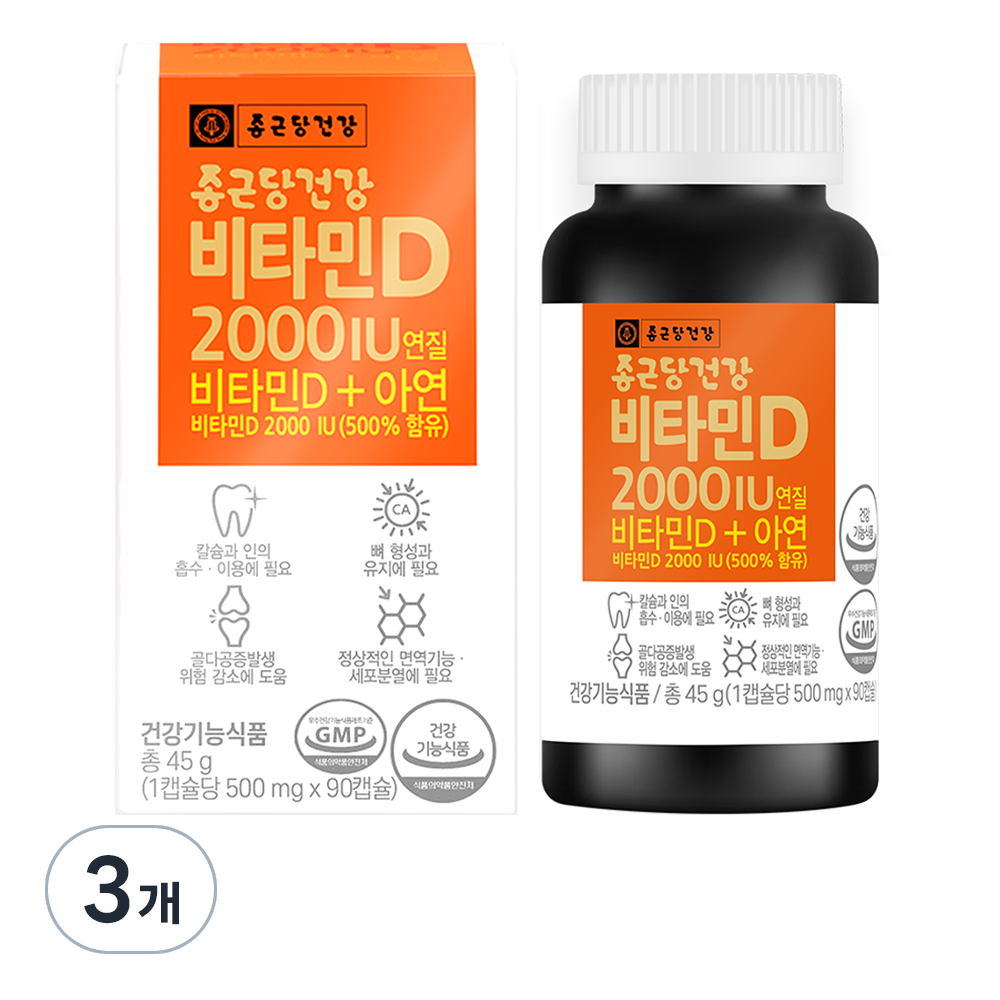 종근당건강 정품 비타민D 2000IU 30,300원