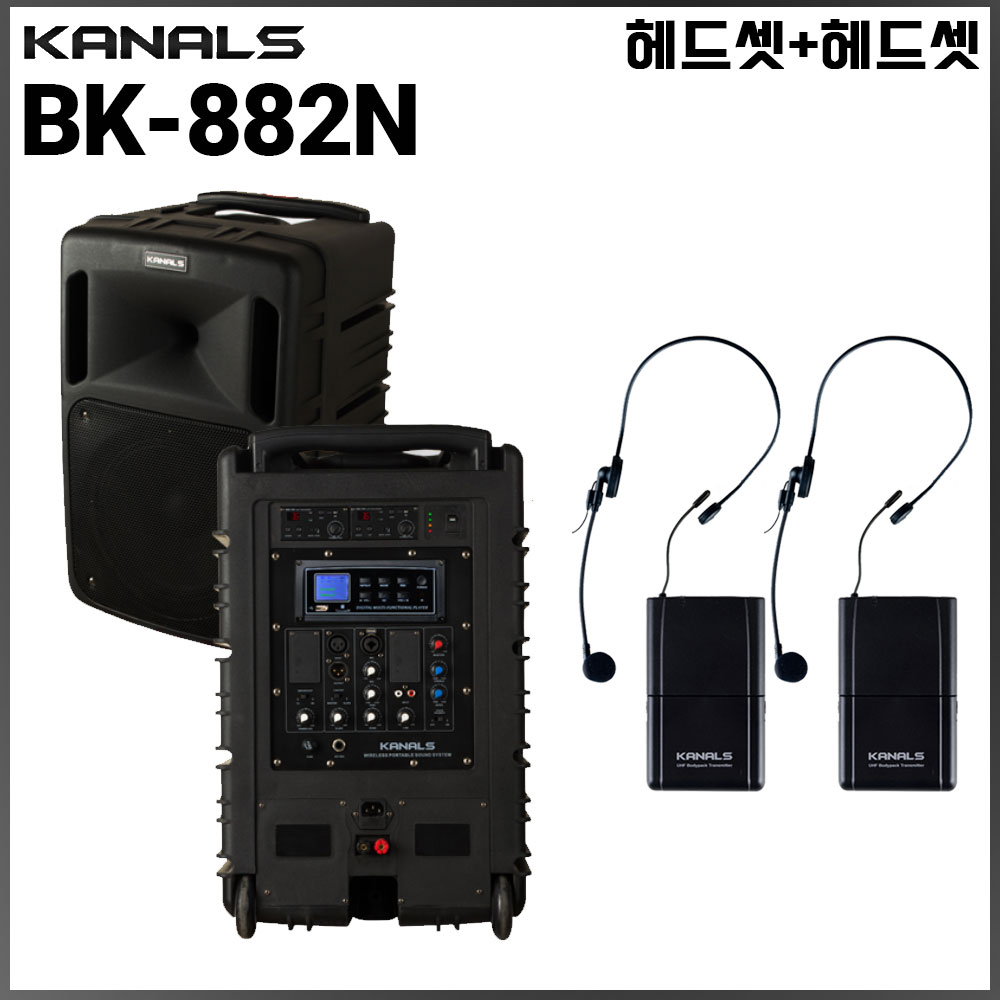 카날스 BK-882N 야외 공연 버스킹 충전식 블루투스 이동형 앰프 시스템 [마이크선택형] 889,840원
