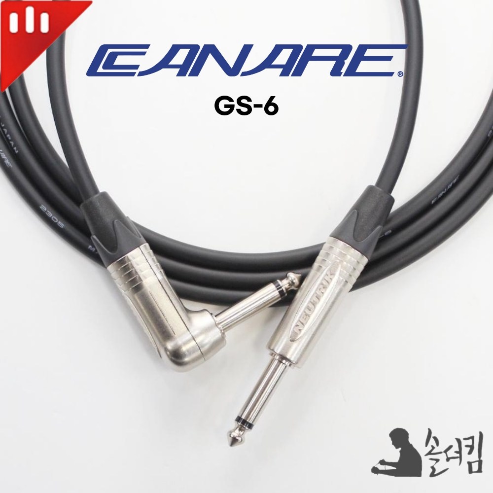 뉴트릭 카나레 GS-6 기타 케이블 / 양 TS 한쪽 ㄱ자 (길이 선택), 1개 31,000원