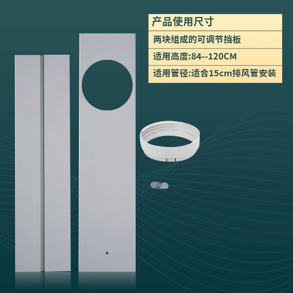 이동식 에어컨 창문 호스 배기관 배기 실외기 보조샤시 마감재 샷시 키트 25,270원