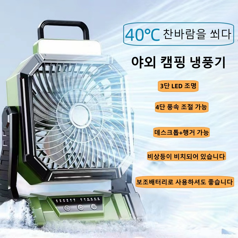 YAPOGI 초소음강풍 캠핑 무선 휴대용 대용량 배터리 선풍기 충전식 캠핑랜턴 36,000원