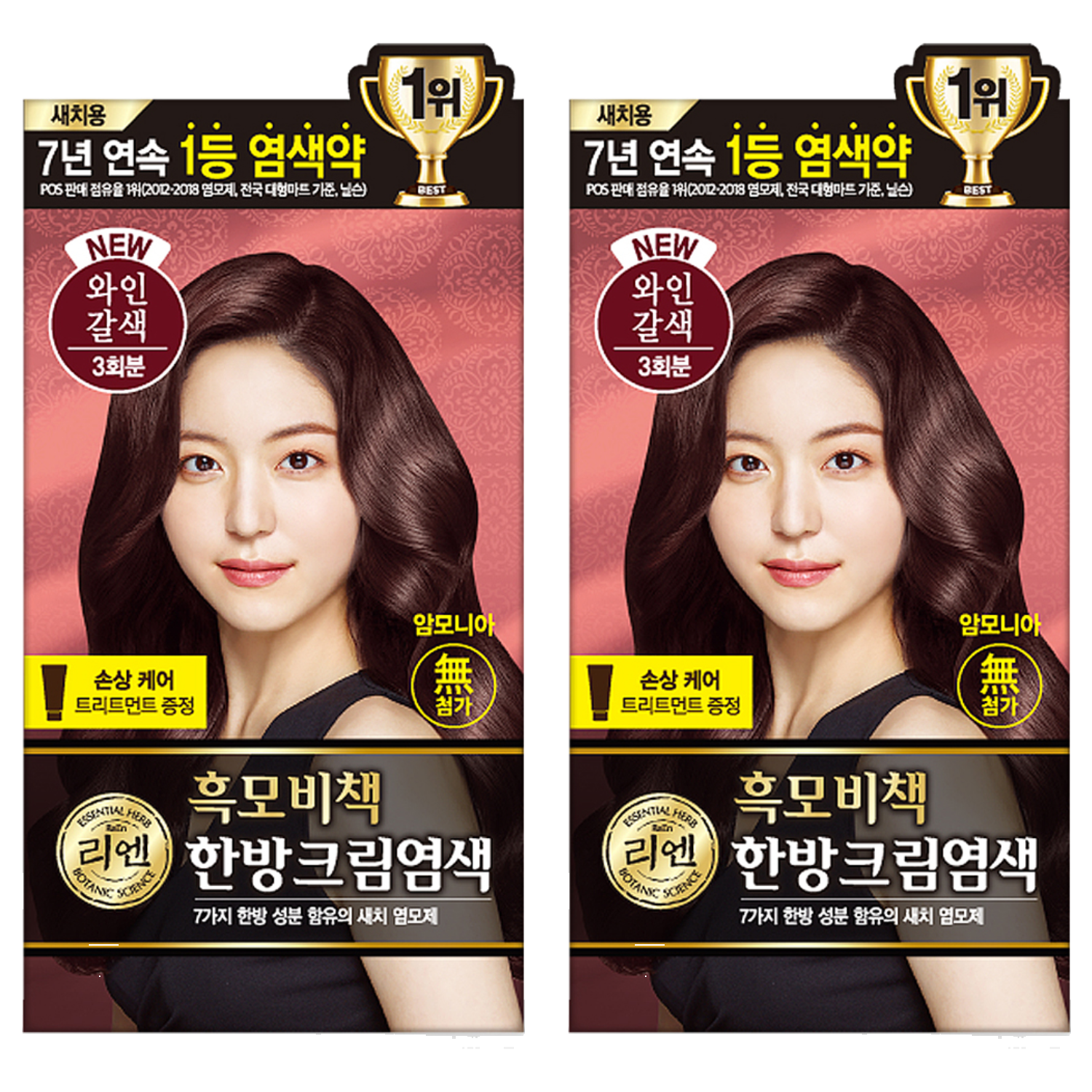 리엔 흑모비책 한방크림염모제, 현재가 10,400원