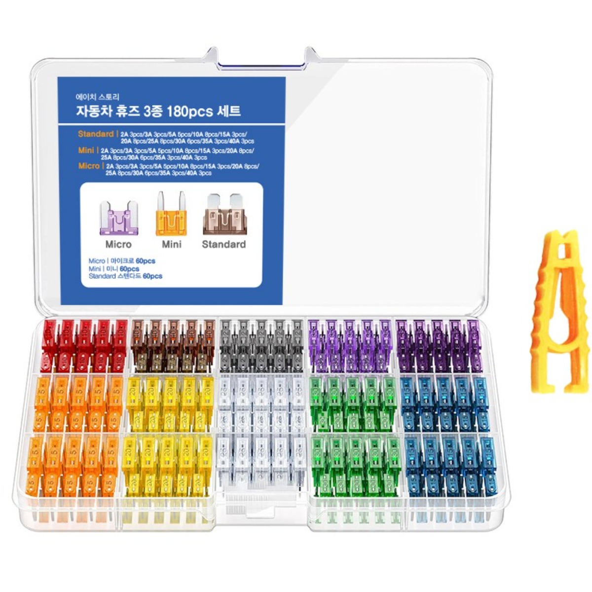 에이치 스토리 자동차 휴즈 3종[Micro/Mini/Standard] 180pcs 세트, 1세트, 혼합 11,500원