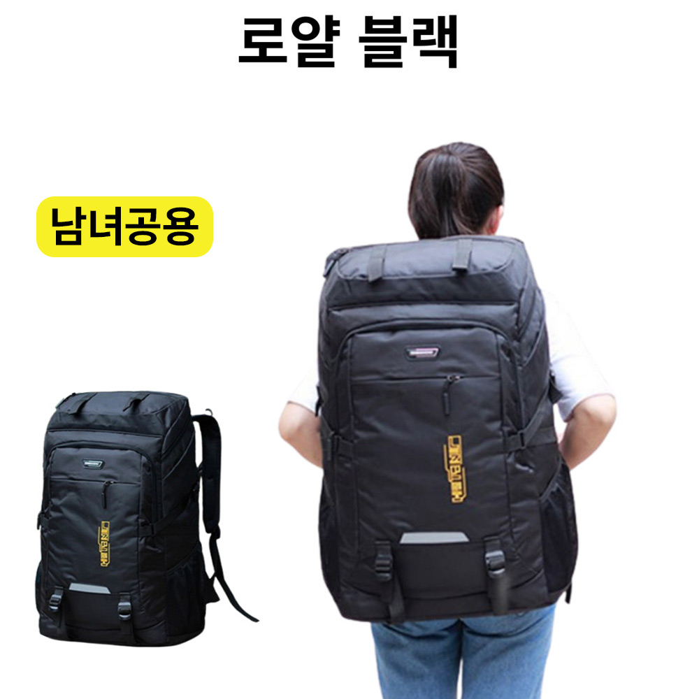 나은라이프 대용량 고강도 재난가방 생존배낭 백팩 80L 29,300원