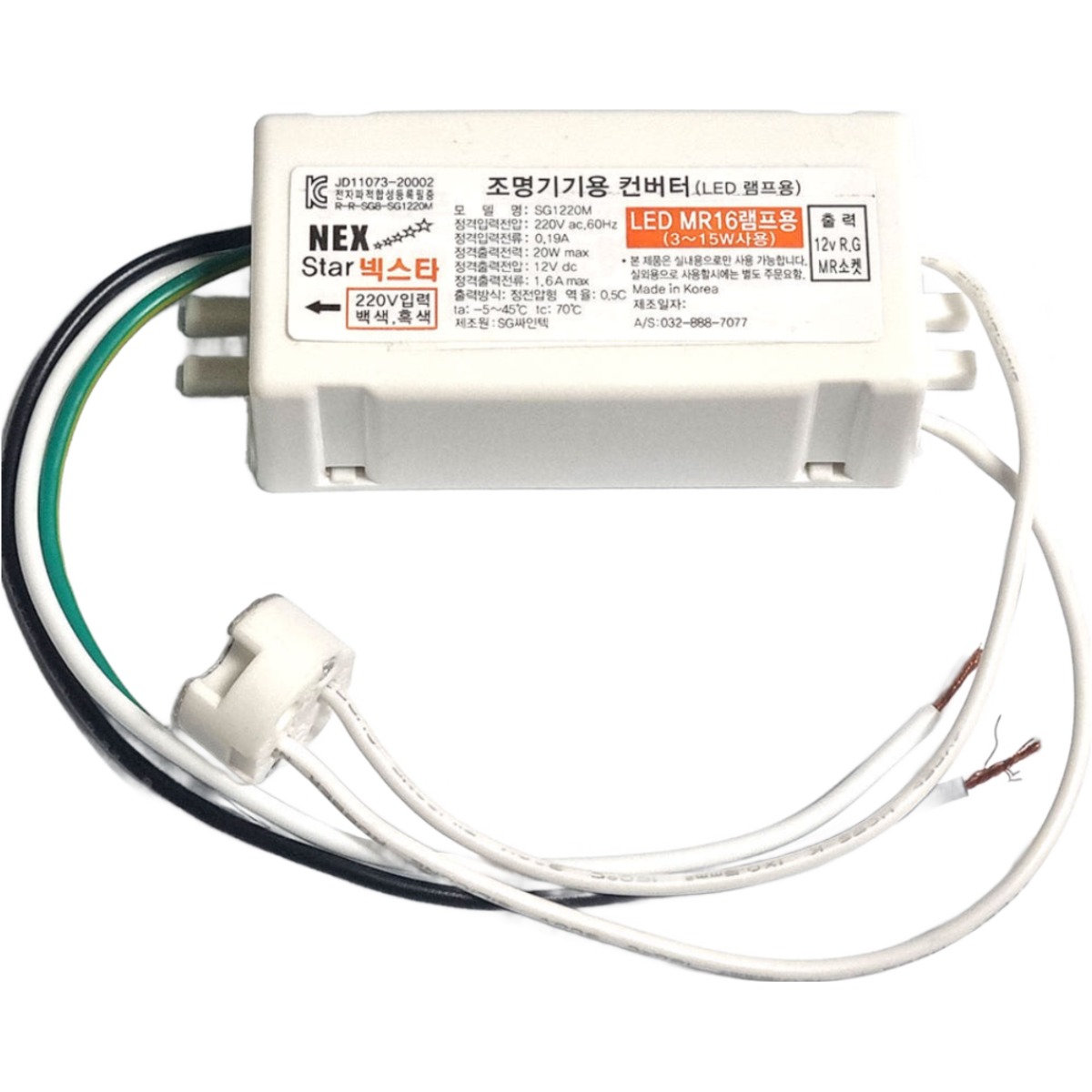 LED MR16 DC 12V 컨버터 안정기 전압변환 조명기구용 컨버터 간접조명(램프 별도 구매), 1개, 현재가 3,500원