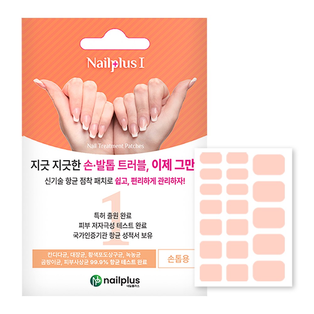 네일플러스 문제성 곰팡이 항균 손톱패치 4장 40패치, 10g, 1개 24,000원