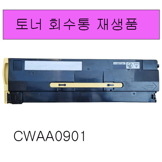 후지제록스 DocuCentre-VI C2271 C3370 C3371 토너회수통 폐토너통 재생품, 1개, VI C3371토너회수통 16,400원