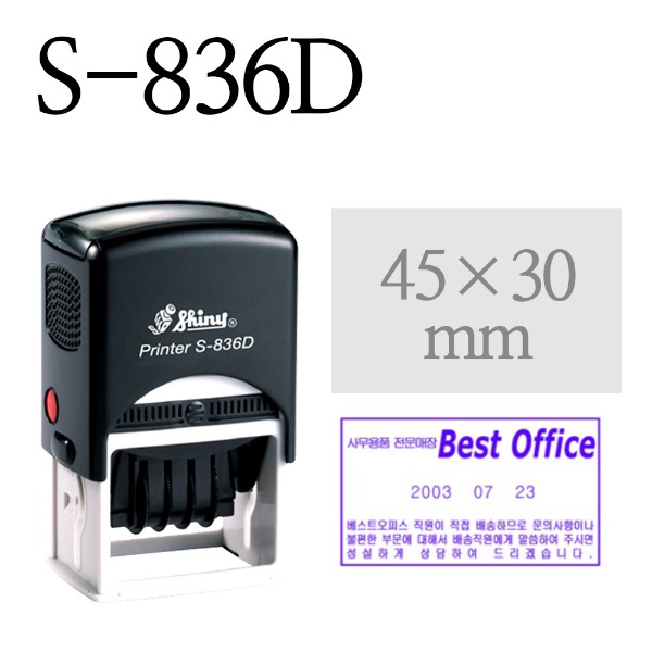 [SHINY STAMP] S-836D 사각일부인 45x30mm 주문제작, 흑색 24,200원