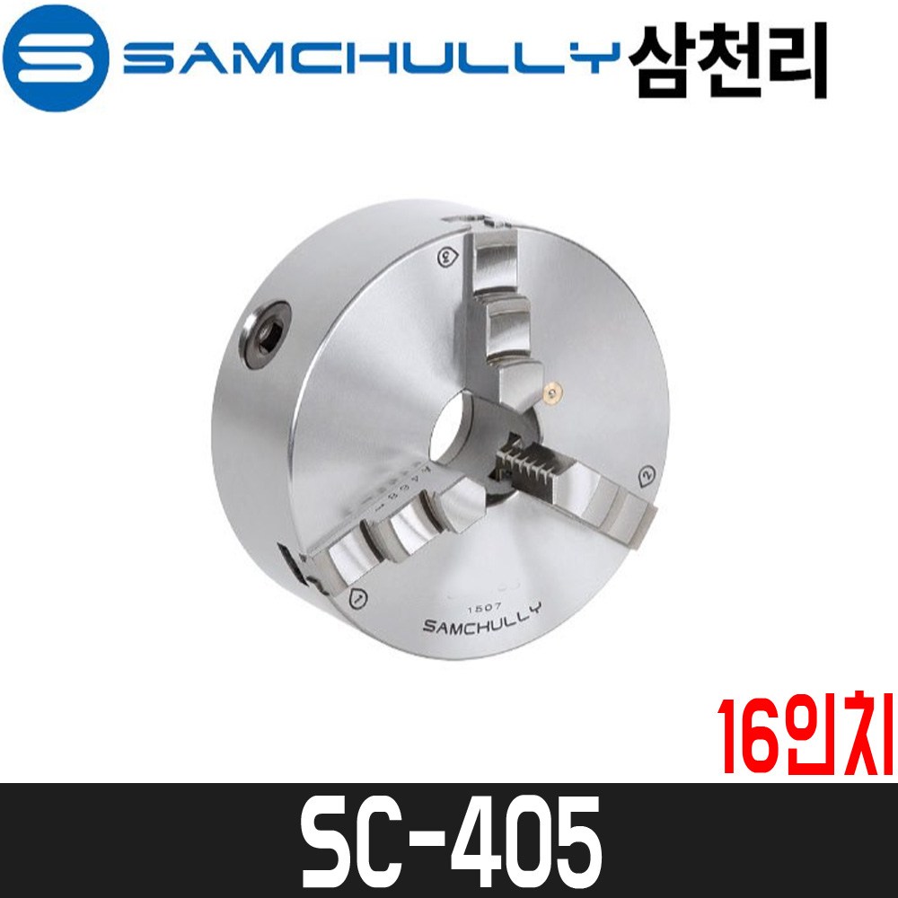 [삼천리] 선반척(연동척) SC-405 / 16인치 / 74kg / 3JAW, 1개 5,951,430원