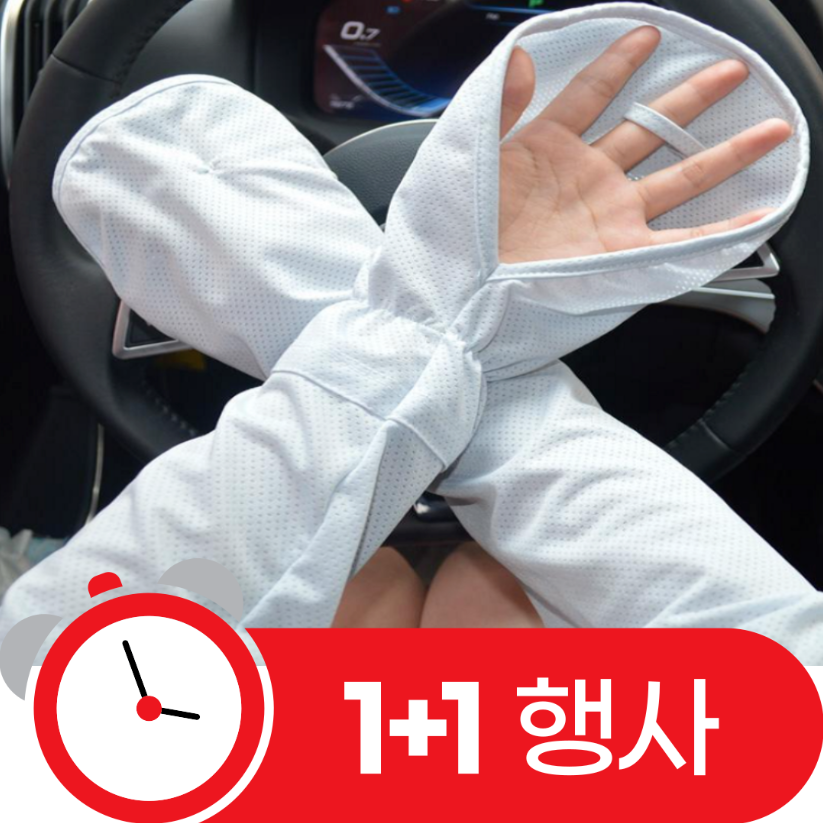 아크배라 운전 팔토시 자외선차단 덮개 손등커버, 2개, 민트블루 8,000원