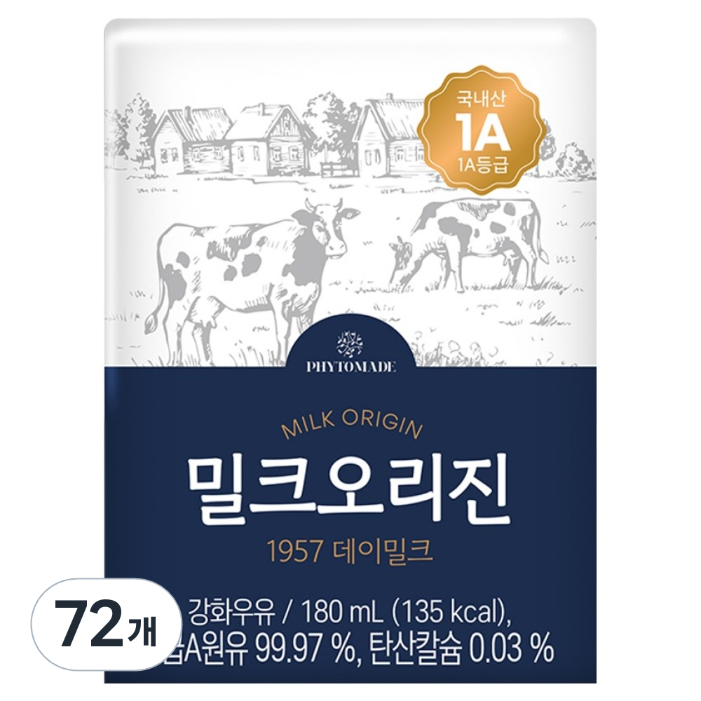 파이토메이드 밀크오리진 1957 데이밀크 38,300원