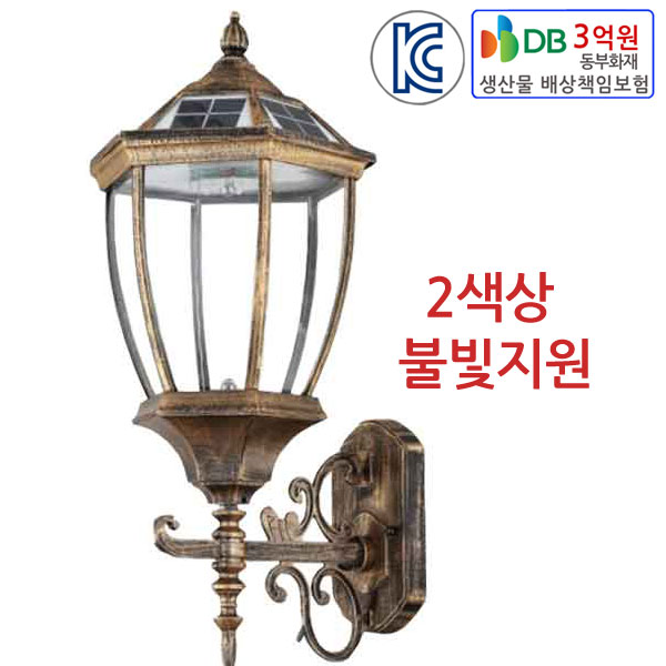 진성 태양광LED  황동 벽걸이형  (2색불빛지원) 78,000원
