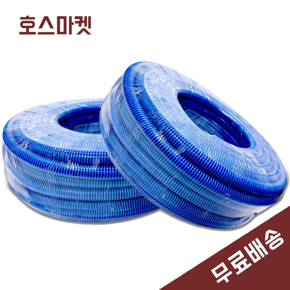 청고압호스 50mm X 50M 국산 고압 나선 펌프 양수기 배수 물 호수 210,400원