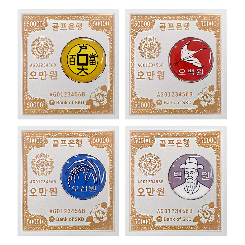 스컬독 동전 볼마커 4개 세트 골프 자석클립세트 볼마크 캐디용품 버디나비 홀인원 선물 15,000원