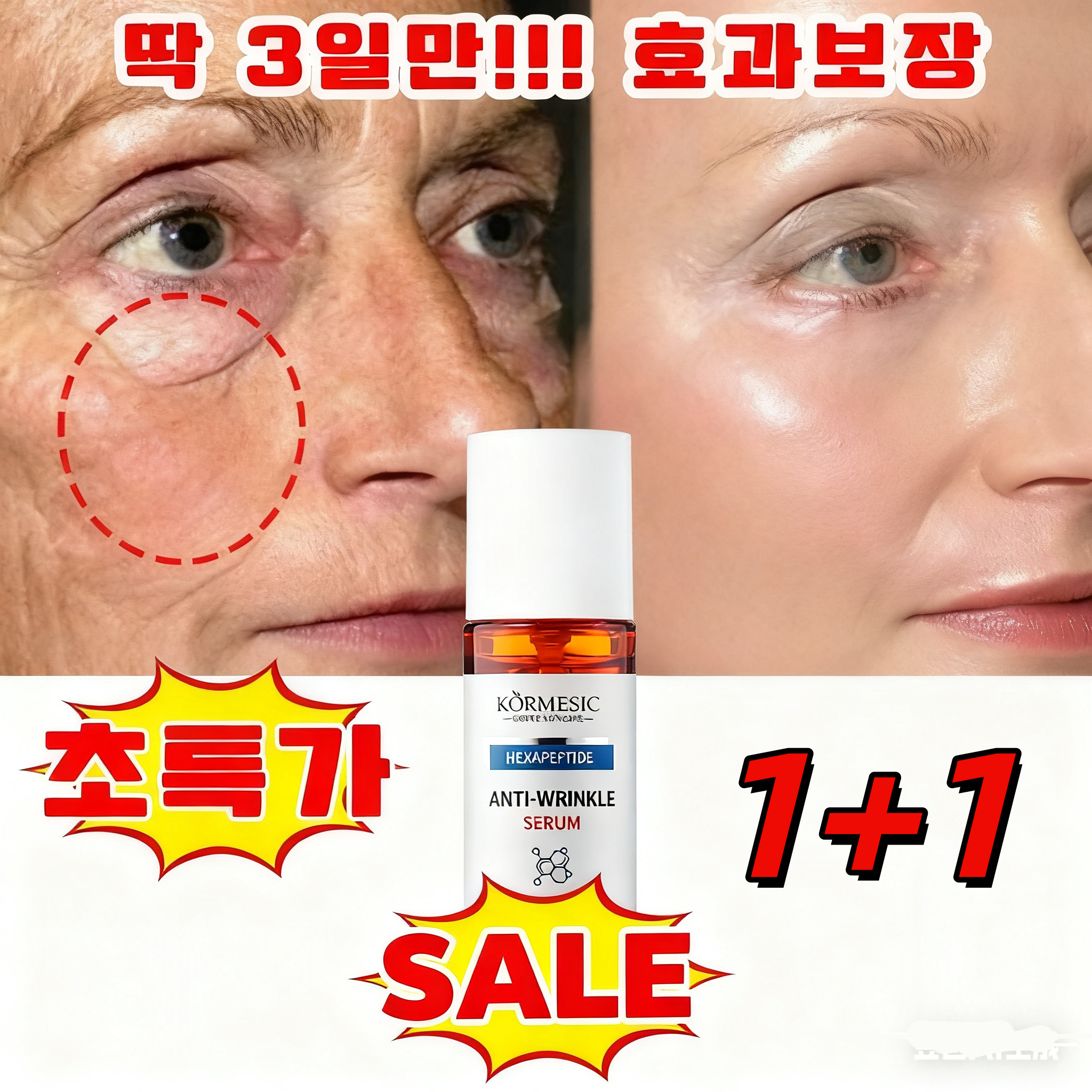 주름개선 크림 팔자주름 제거 크림1위 팔자필러크림 여성 수분크림1위 얼굴 주름 없애는 크림 주름 미백 탄력크림 90초회춘팔자주름크림 여성 영양크림 추천 60대, 30g, 2개 25,800원