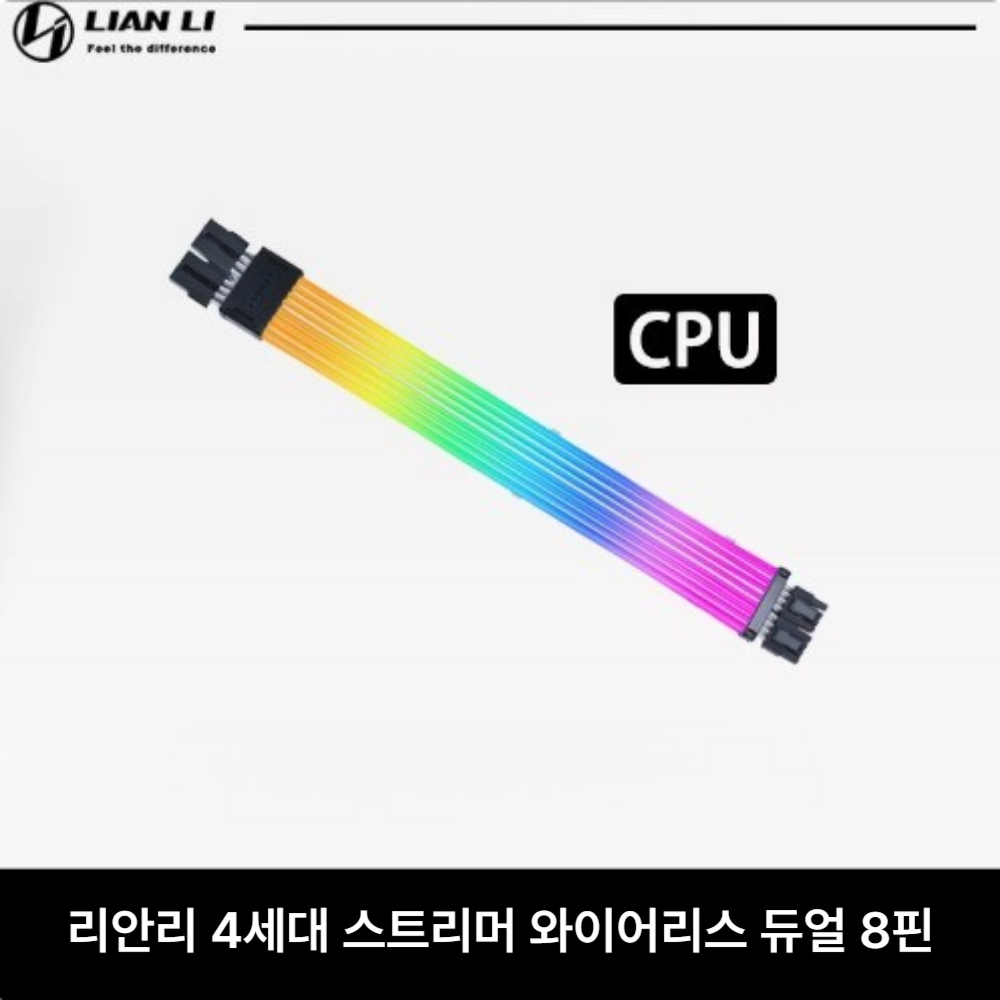 리안리 LIANLI 스트리머 와이어리스 RGB 슬리빙 케이블 CPU 듀얼 8핀 129,000원
