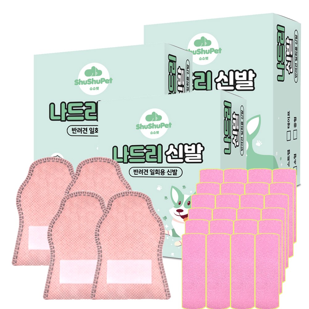 슈슈펫 나드리 강아지 산책용 신발 24p + 스트랩 8p 세트 13,500원
